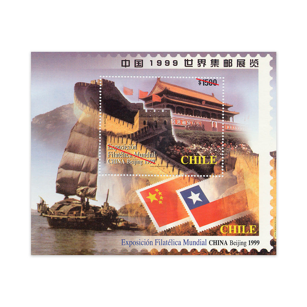 Exposición Filatélica Mundial China Beijing - 1999